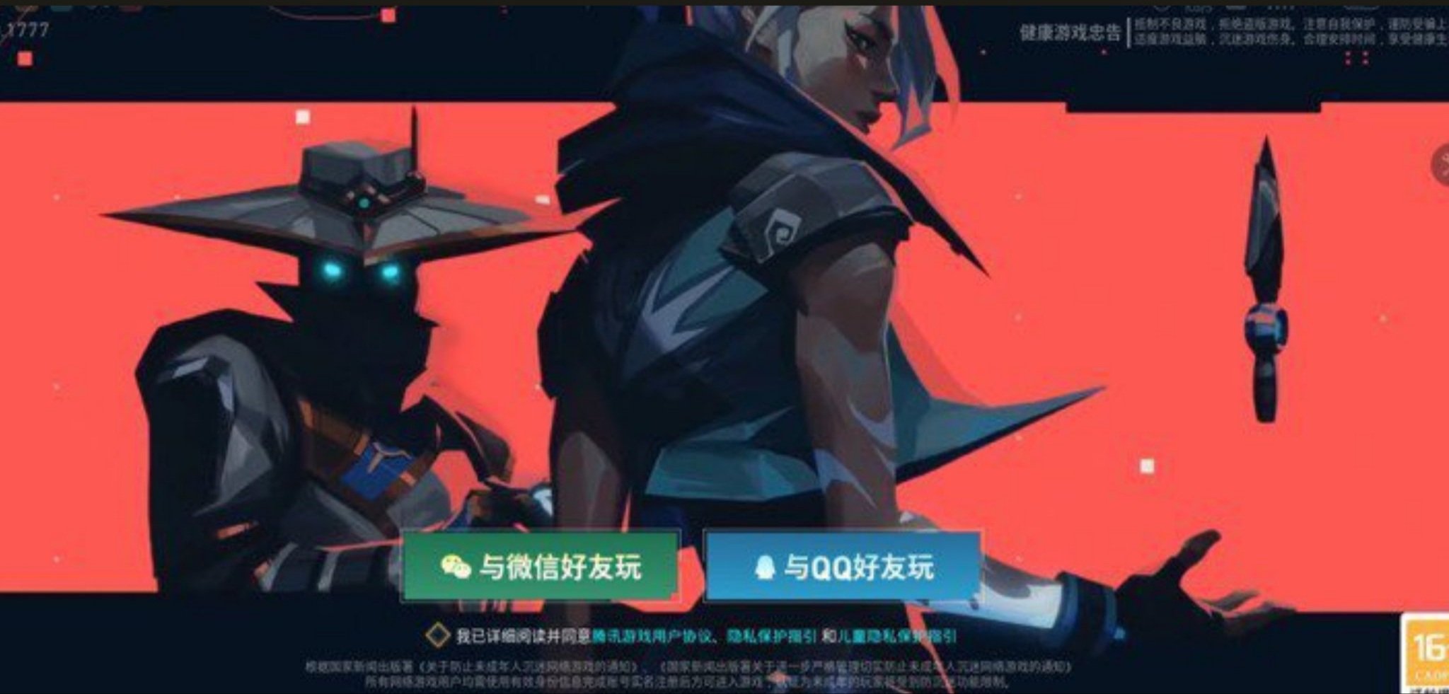 Valorant Mobile Release: Riot Games has started the first test of VALORANT Mobile in China!