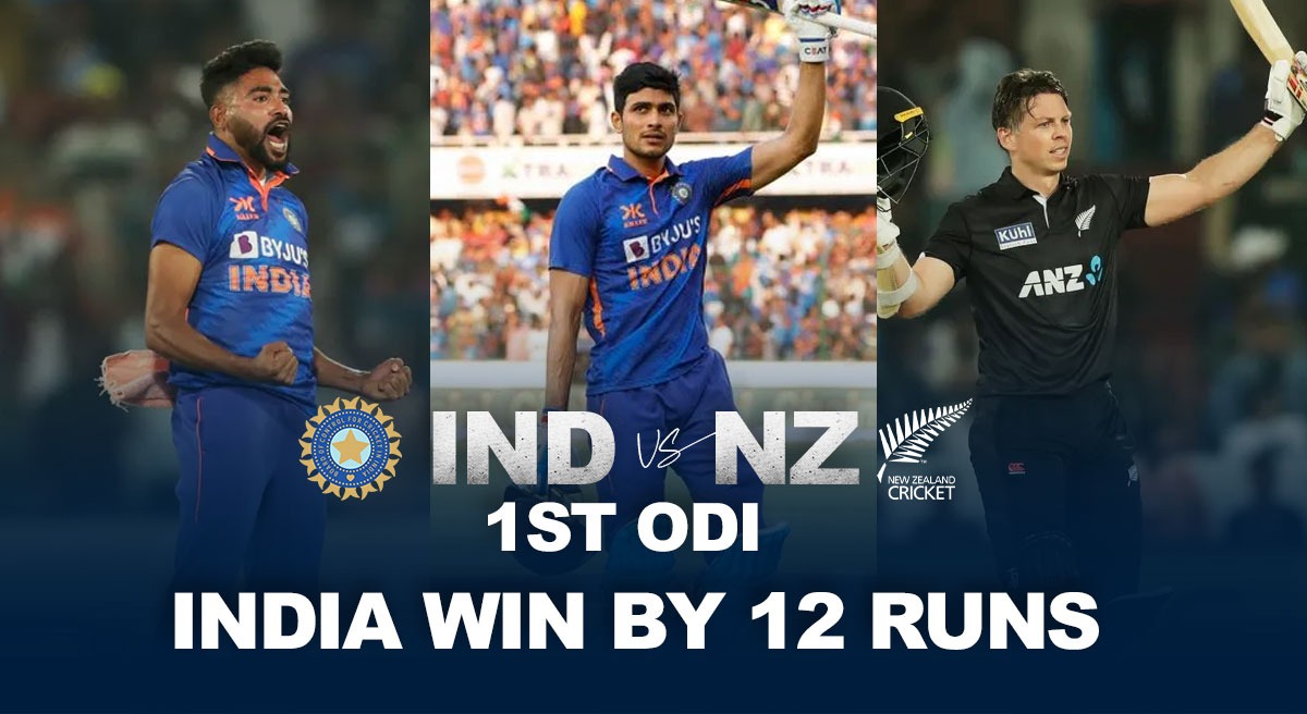 IND vs NZ Highlights India survive Bracewell scare, Shubman Gill and Siraj STAR as India claim 12-run win, 2ND ODI on SATURDAY Watch HIGHLIGHTS