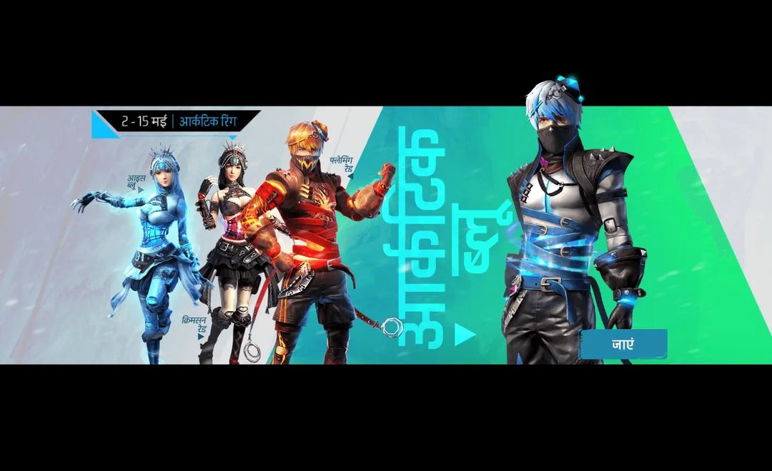 Free Fire MAX Artic Ring Leaks reveal the rewards of the